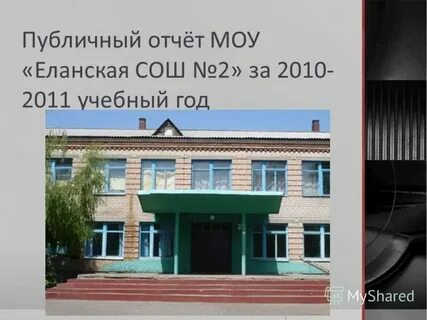 Токио елань волгоградская область