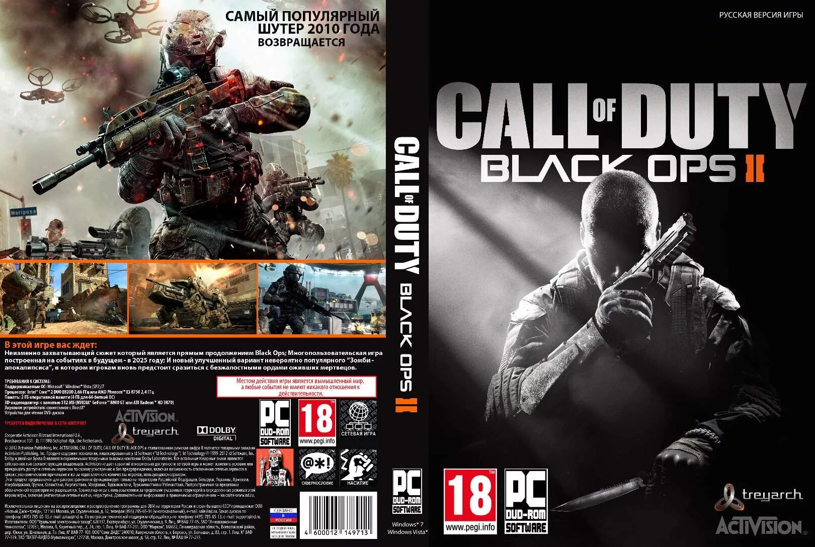 Диск игры call of duty. Black ops 2 диск. Cod Black ops диск. Call of Duty Black ops 2 диск. Диски Call of Duty 2010 года.