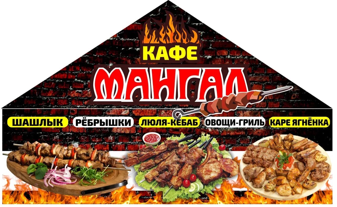 Mangal, cafe, Russia, Ufa, Ulyanovykh Street, 44 - Yandex Maps
