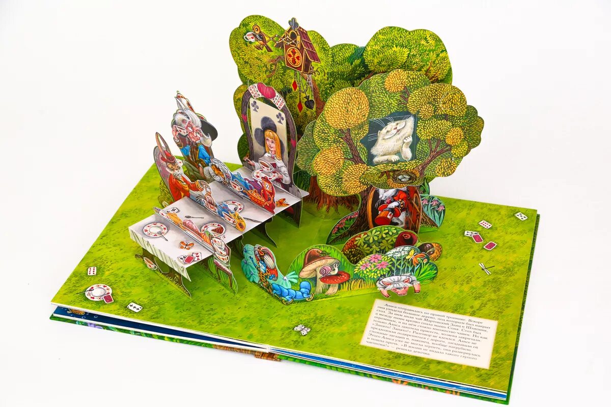Создание 3d книг. Книги 3д алиса. интерактивная книга алиса в стране чудес. 3д книга алиса в стране чудес. книжки с объемными иллюстрациями.