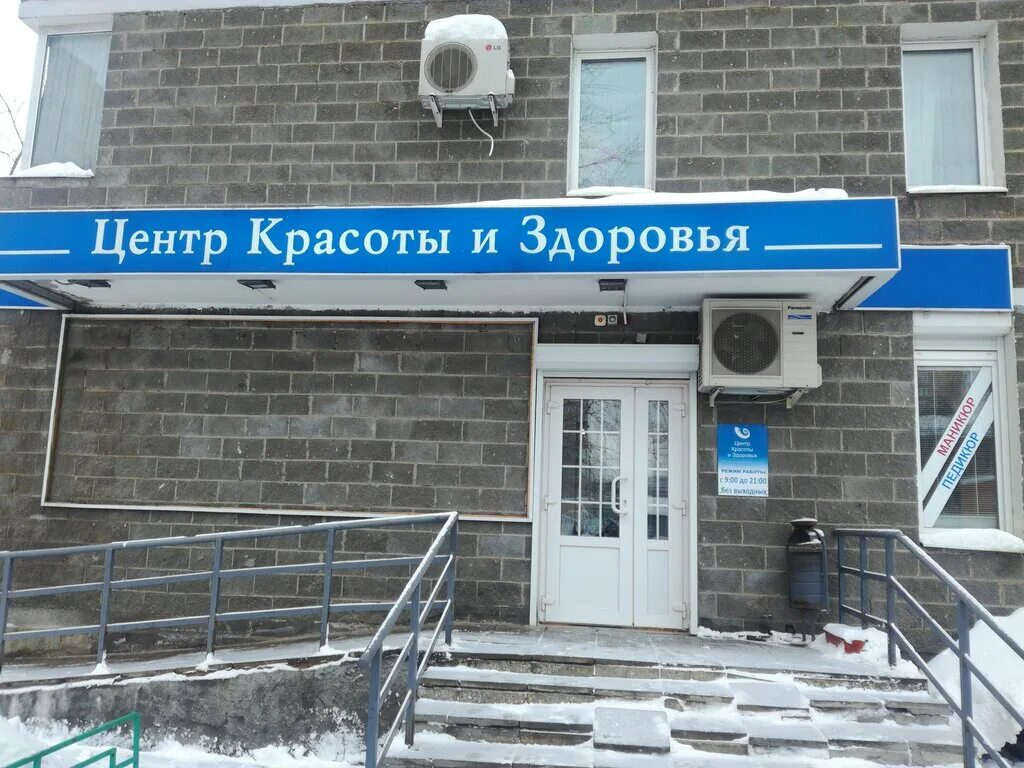 центр красоты. салон красоты совершенство лунная дом 43 б. центр красоты королев. центр красоты и здоровья. центр красоты королев.
