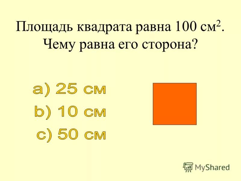 Площадь квадрата со стороной 3 2