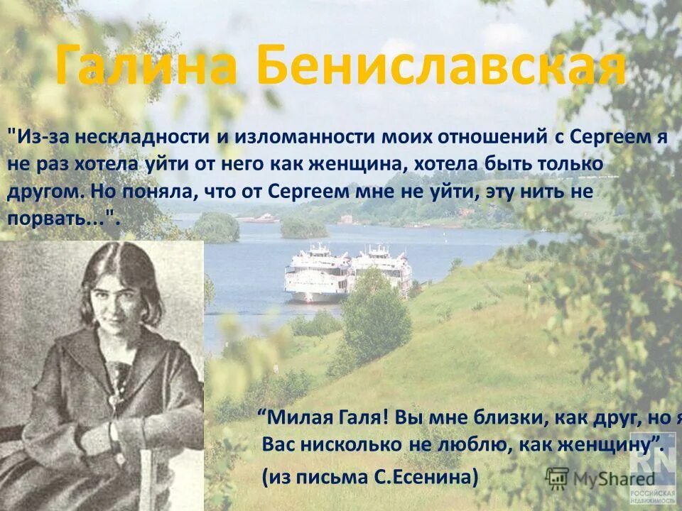Есенин стихи бениславской. Есенин стихи бениславской. Есенин стихи бениславской. Галина бениславская 1920. Сергей есенин и галина бениславская история любви.
