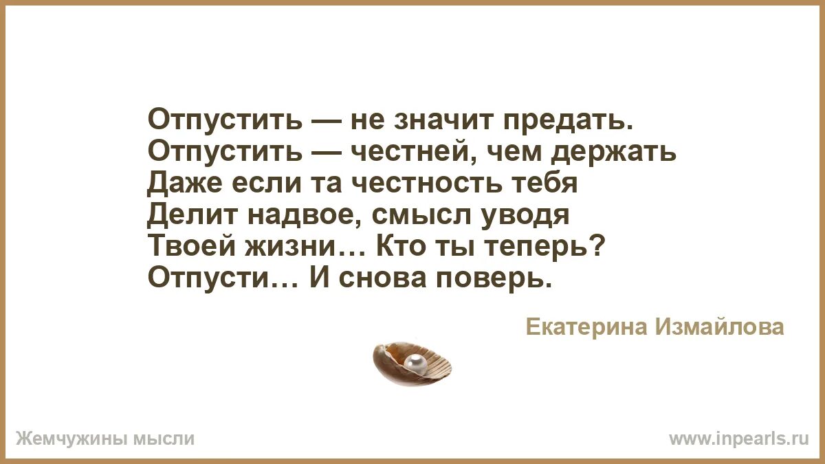 Забыть значит предать. Забыть значит предать