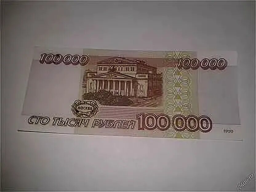 8000 рублей в сумах. 8000 Рублей купюра. 100000 Рублей 1995. 100000 Рублей картинка. Миллион рублей купюра.