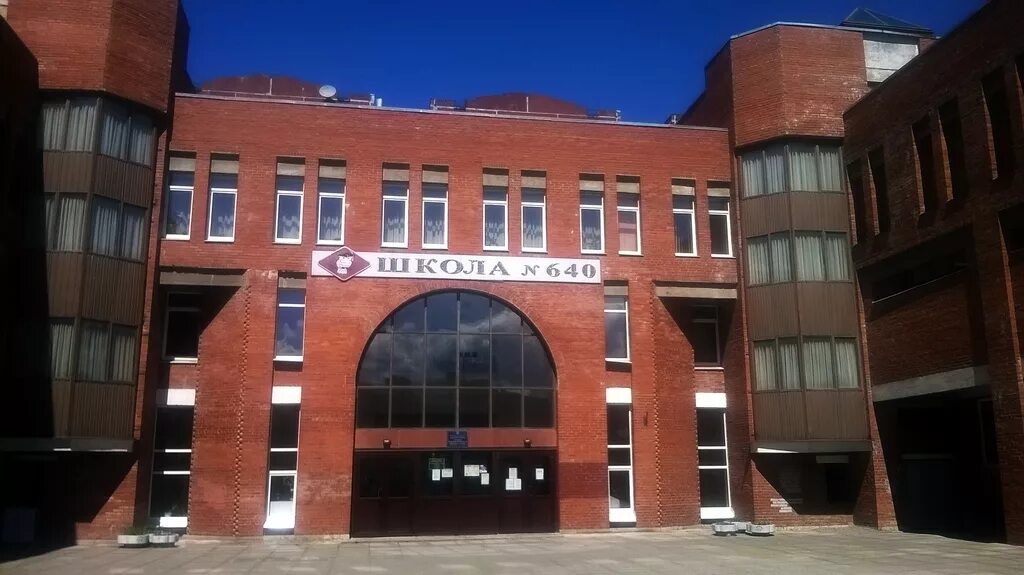 Санкт петербург школа 640