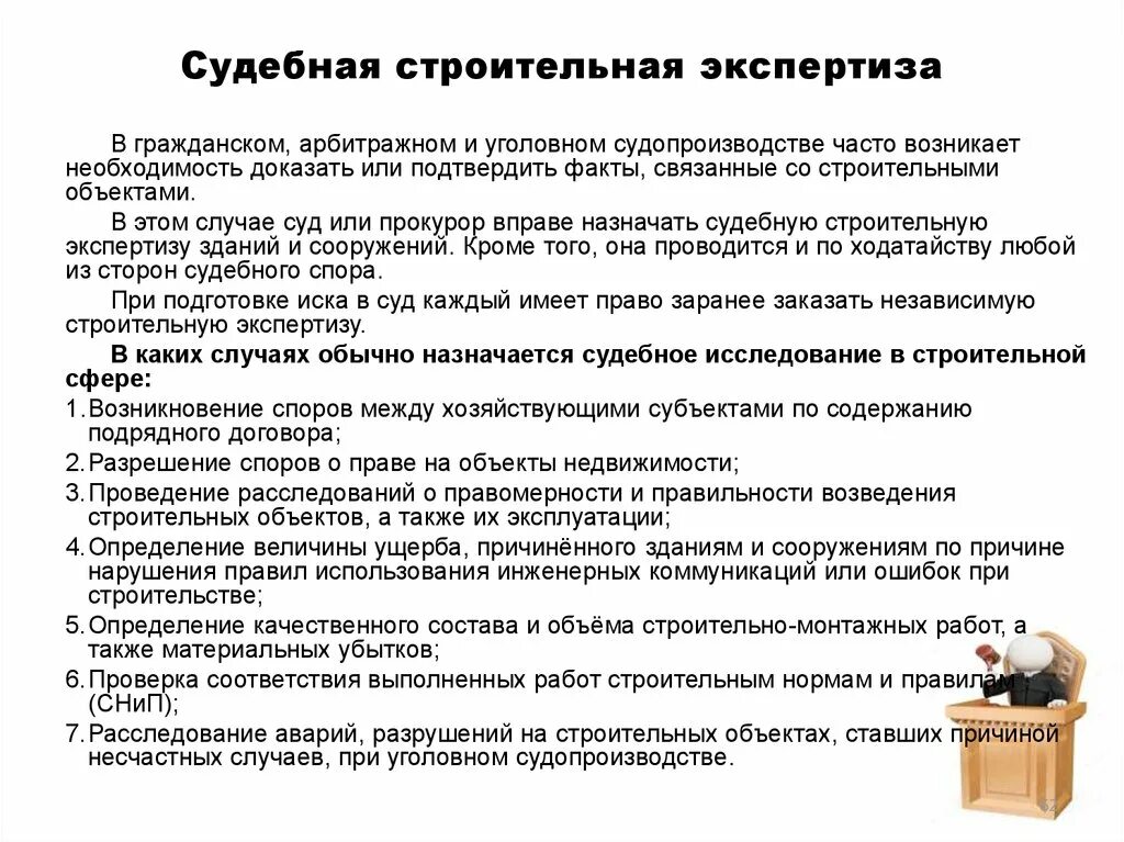 Задание эксперту на проведение государственной экологической экспертизы (рекомен