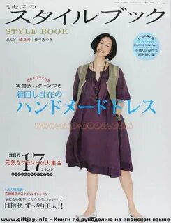 Style book