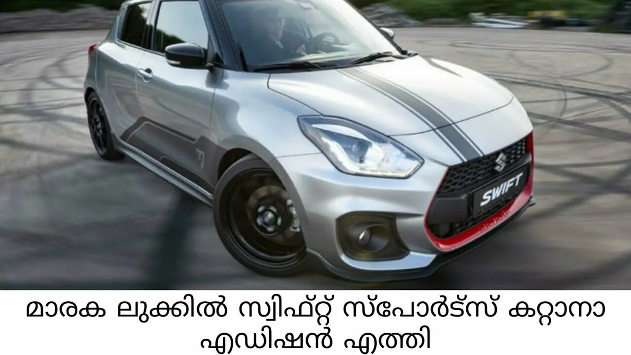 Suzuki swift rs. Сузуки свифт рс 2025. suzuki swift sport katana. сузуки свифт спорт 2019. suzuki swift rs 2025.