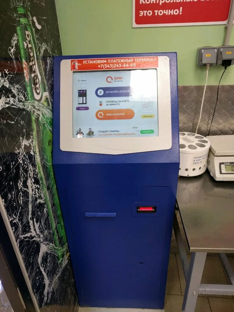 Qiwi терминал. Терминал без комиссии. Платежный терминал qiwi. Атк пополнение карты. O! терминал.