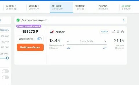 Дешевые авиабилеты москва ереван без пересадок