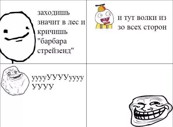 Не зашло что значит