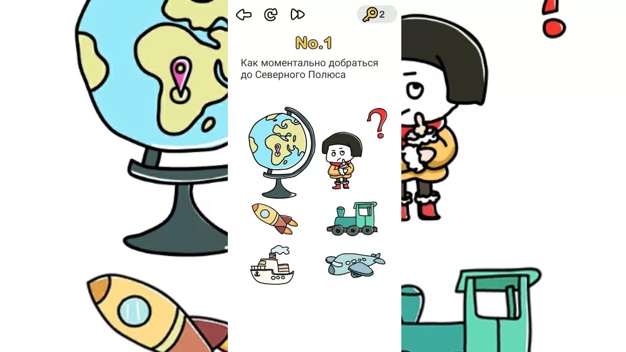 Спасение санты brain. Как моментально добраться до северного полюса brain out. как моментально добраться до северного полюса brain out игра. brain out северный полюс ответ. brain out спасение санты.