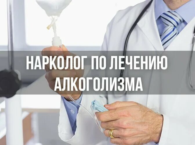 Хочу нарколога. Нарколог картинки. нарколог фото смешные. с днем нарколога картинки. кто такой нарколог.