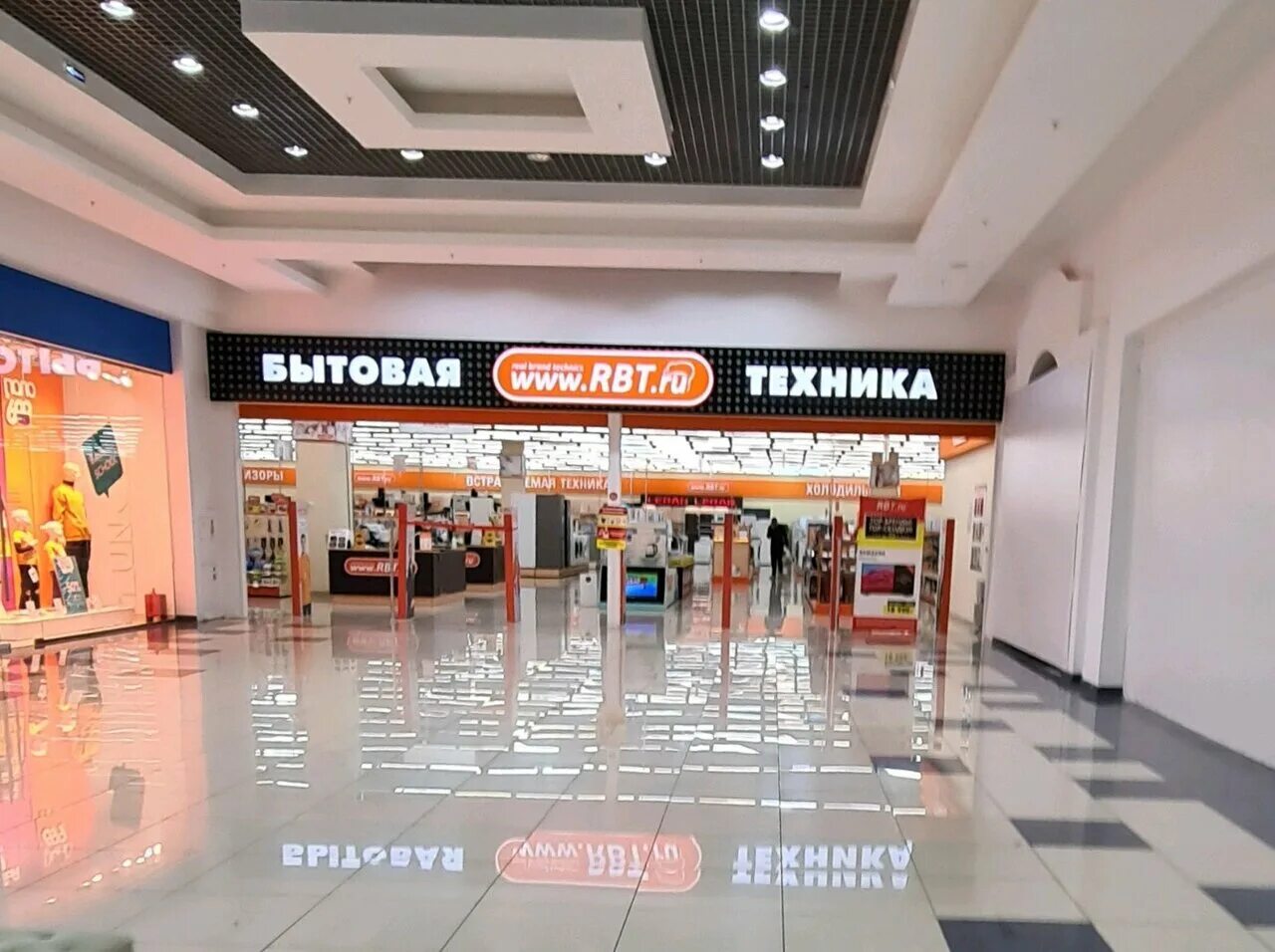 магазин рбт ру в оренбурге. Rbt ru интернет магазин телефон. рбт оренбург работа. рбт оренбург работа. магазин рбт ру стиральные машины.