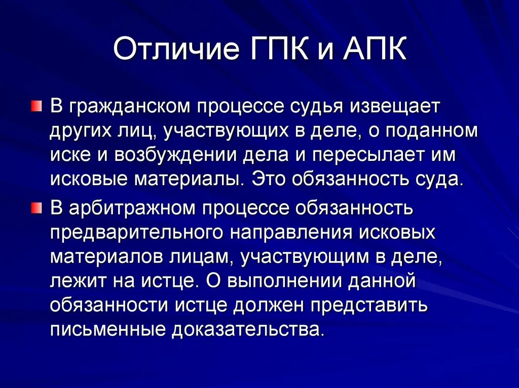 Стороны в арбитражном процессе. Привлечение ответчика апк. Стороны арбитражного судопроизводства. Виды обеспечительных мер. Ходатайство об увеличении исковых требований в гражданском процессе.