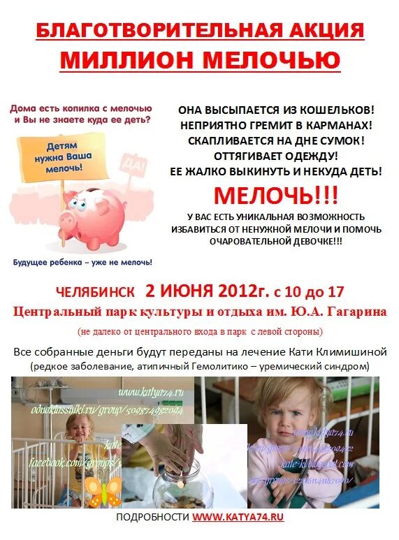 Акции миллион. Акции миллион. Миллион рублей подарок. Плакат миллион призов. Акции миллион.