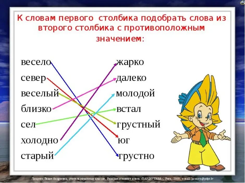 Подобрать к слову тихий