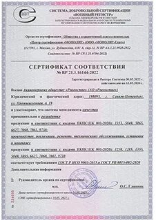 Рв 0015 002 2020