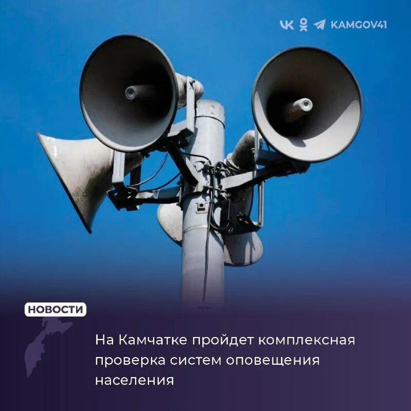 Громкоговоритель мчс. Система звукового оповещения. Проверка системы оповещения санкт-петербург. Проверка системы оповещения петербург. Проверка системы оповещения петербург.