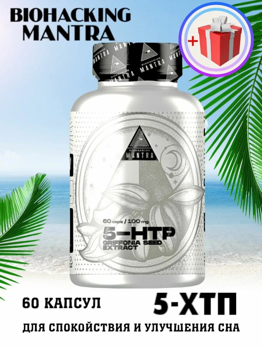 Мантра 5