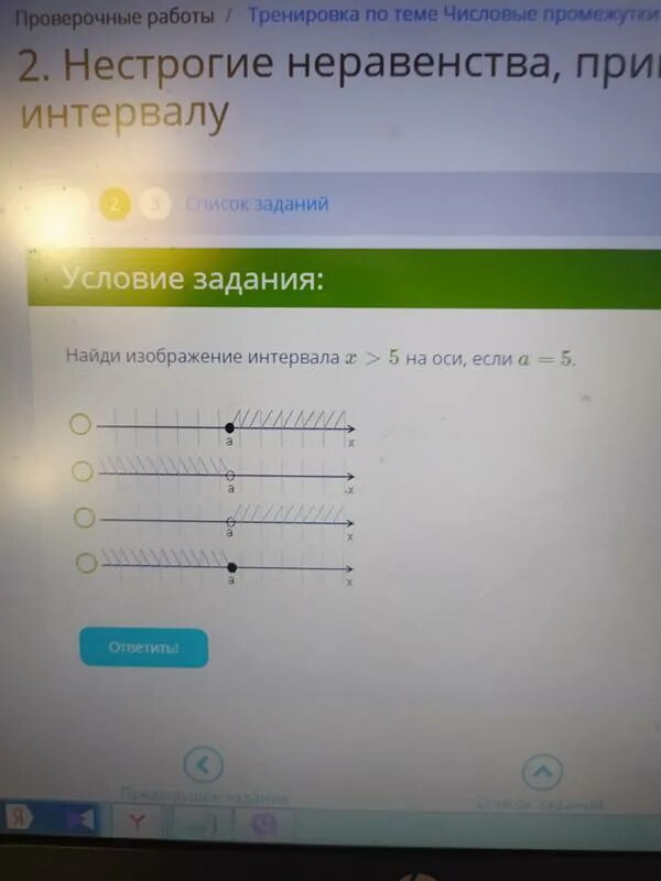 Найди изображения интервала. Найди изображения интервала