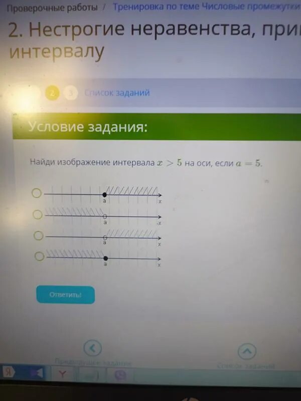 Найди изображение промежутка x. Найди изображение интервала. Найди изображение интервала x 8 на оси если a 8. Найдите изображение интервала x. Интервал x>-5 на оси если a -5.