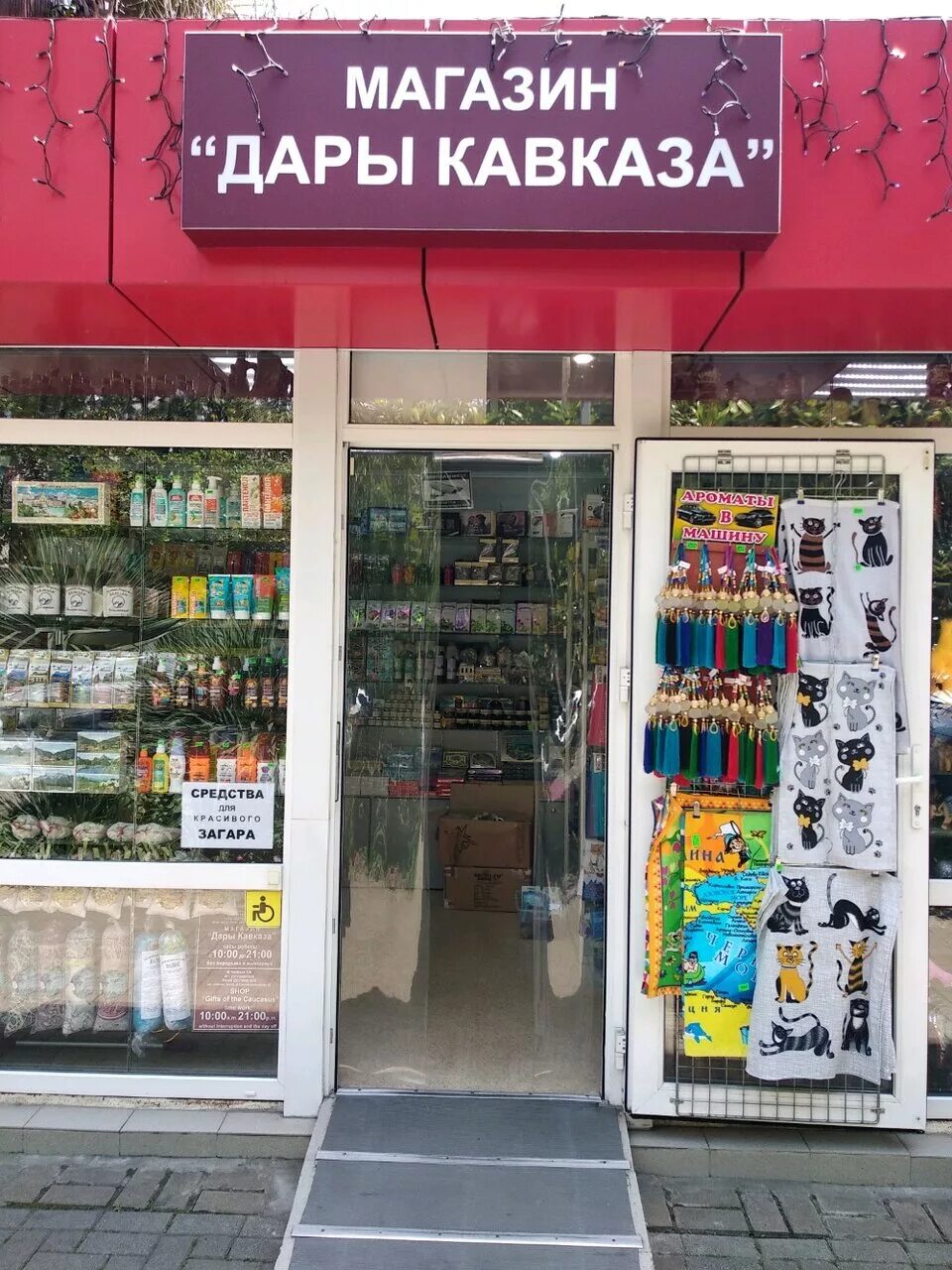 магазин кавказских. кавказский магазин. кавказ лавки с сувенирами. кавказский магазин. сувениры кавказа.