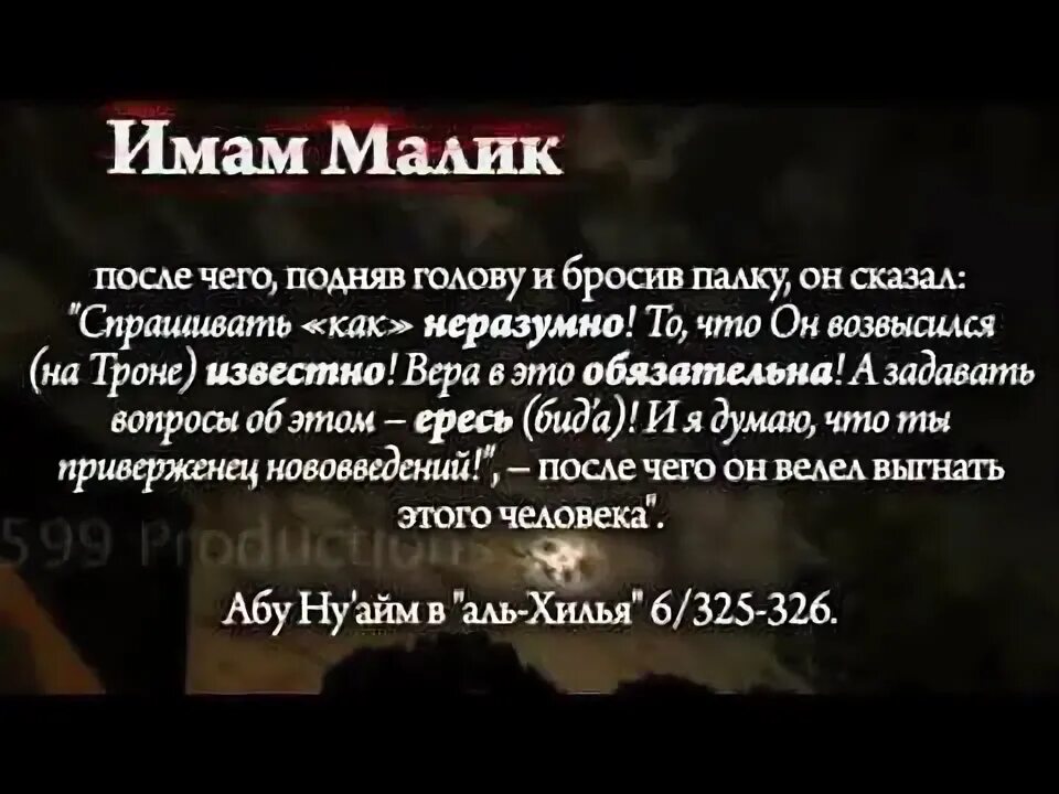 Мазхаб малика. Четыре имама. Высказывания Абу Ханифы. Имамы 4 мазхабов. Высказывания имама Абу Ханифа.