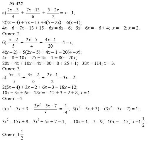 алгебра 7 мордкович задачник ответы