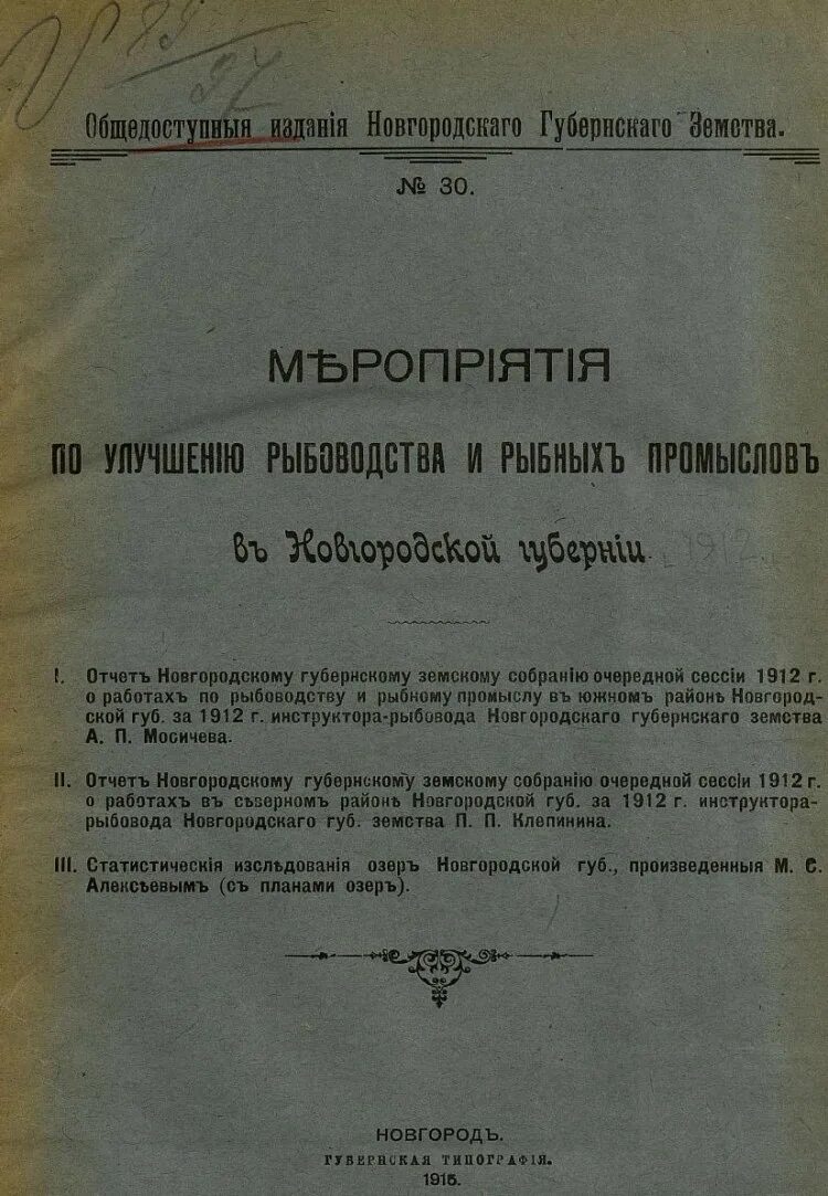Публичные издания