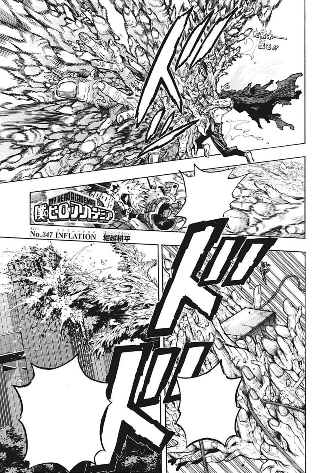 Моя геройская академия манга обложка. Bnha. Мая геройская академия постер. Моя геройская академия манга обложка. Моя геройская академия постер.