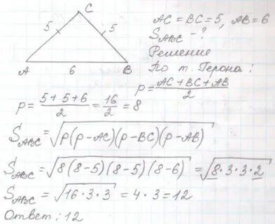 Боковая сторона треугольника равна 7