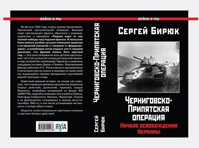Припятский котел история зоны