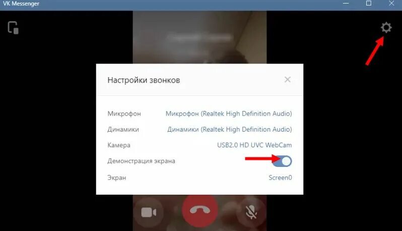 Как включить экран в тимс. Демонстрация экрана в вк. как включить демонстрацию экрана. демонстрация экрана с телефона. демонстрация экрана в вк с телефона.