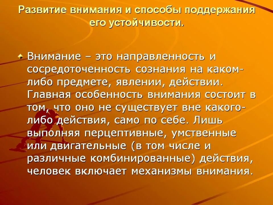 Человек взятый в системе его устойчивых