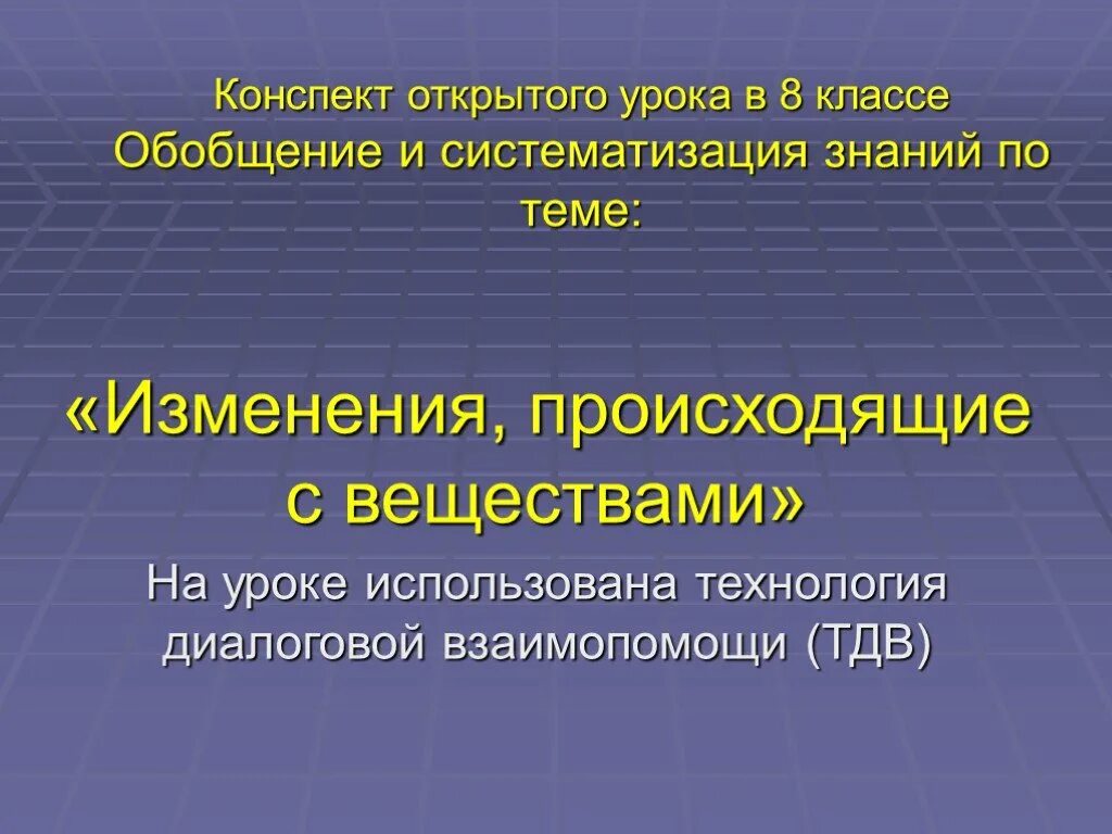 Конспект темы право. История сравнительного правоведения. Уголовный процесс конспект. Конспект темы право. Процессуальное право уголовный процесс.