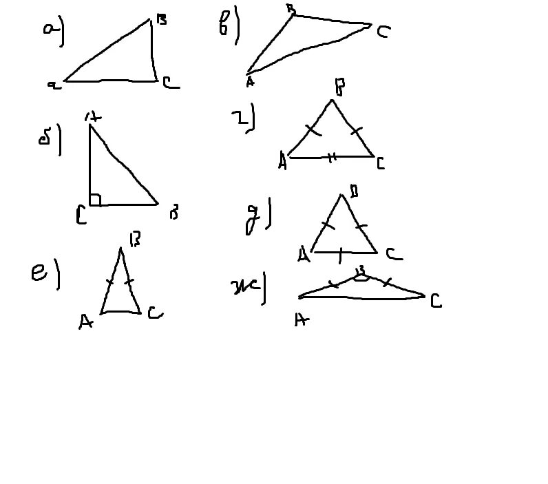 Начертите равносторонний остроугольный треугольник. Равносторонний тупоугольный треугольник. Начертить равнобедренный остроугольный треугольник. Как начертить равнобедренный прямоугольный треугольник.