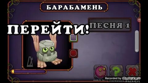 Редкий барабамень