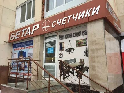 Сантехника в уфе магазины адреса