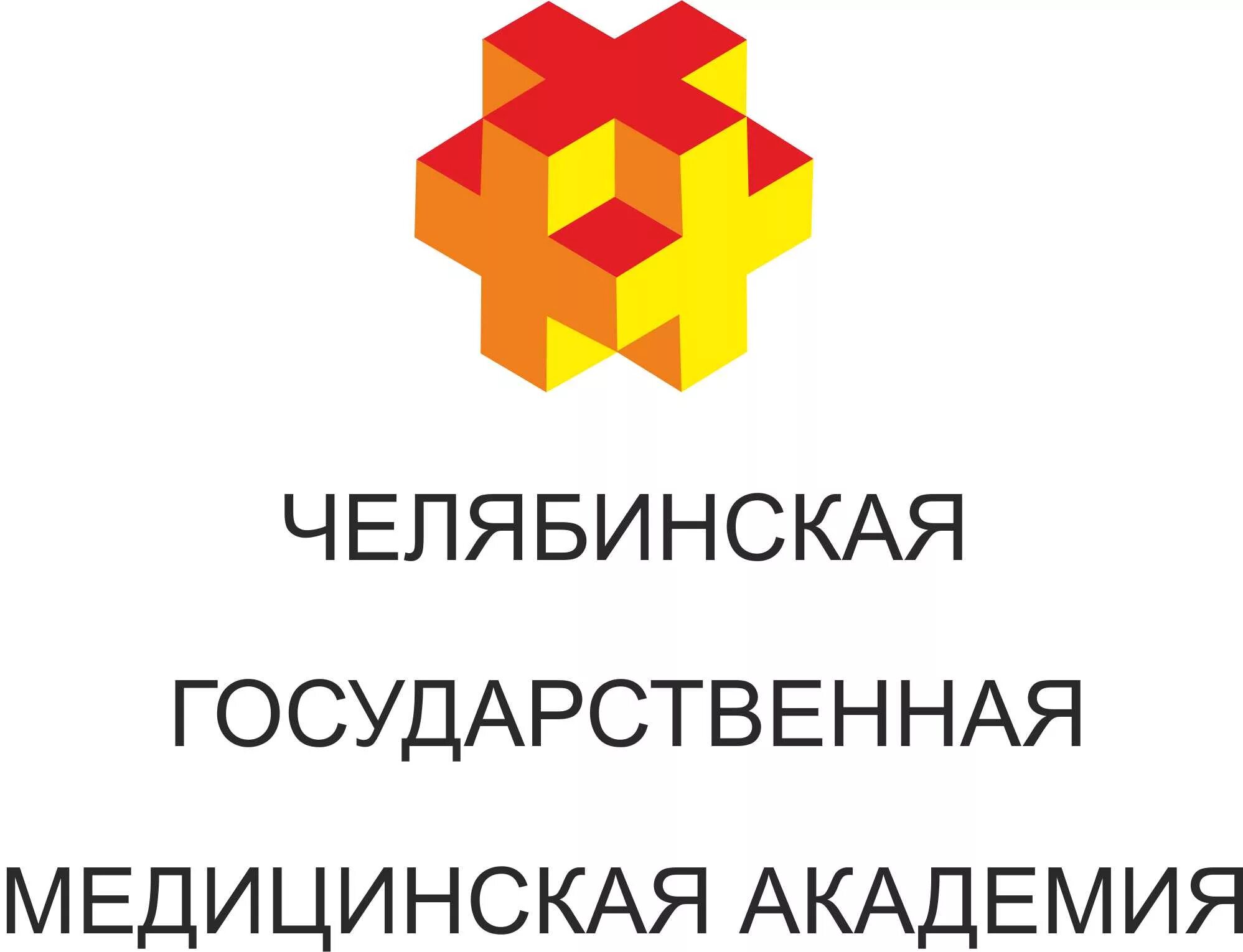 Сайт челябинского медицинского университета. Южноуральский государственный медицинский университет. Южно-Уральский государственный медицинский университет лого. Южно-Уральский государственный медицинский университет эмблема. ЮУГМУ логотип.