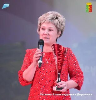 Учитель доронина