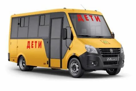 Школьная газель некст