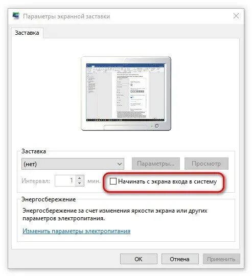 Сама выключается windows 7. Компьютер сам выключается. почему компьютер сам выключается. компьютер отключается сам по себе причины. пк стал выключаться сам по себе.