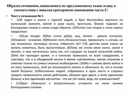 Русский егэ текст нагибина