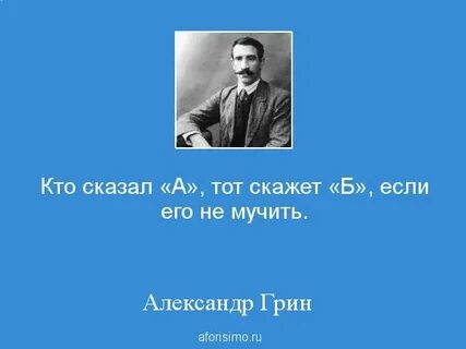 Высказывания зеленых