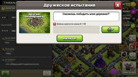 Копье ракета clash of clans испытание