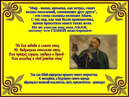 А вот в нет назидания