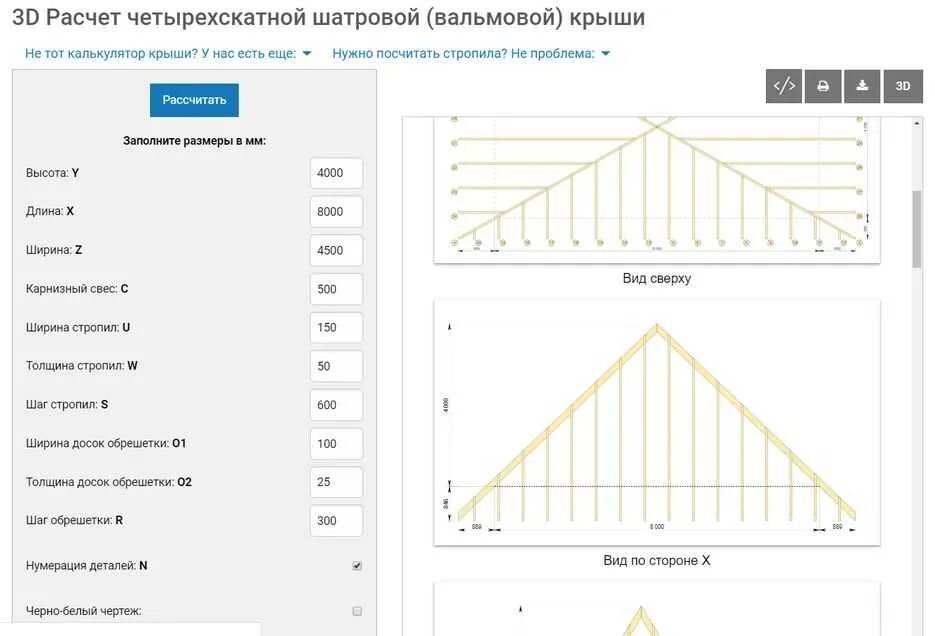Как рассчитать крыша дома вальмовую. Калькулятор расчета вальмовой четырехскатной крыши. калькулятор вальмовой четырехскатной крыши. как рассчитать размер вальмовой крыши. калькулятор кровли четырехскатной крыши.