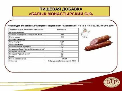 Колбасные расчеты
